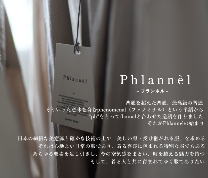 Phlannel | WOODY HOUSE LBR